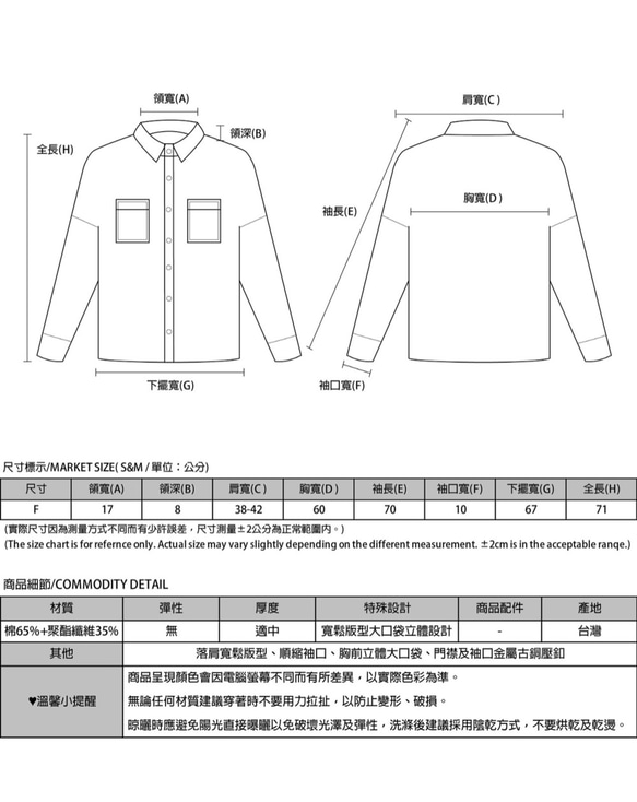 Gradual_冉冉大口袋襯衫_CLT506_灰 第2張的照片