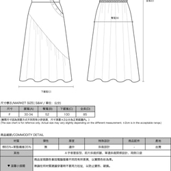 Transform_蜕変化皱裙_9AF250_秋冬_棕 2枚目の画像