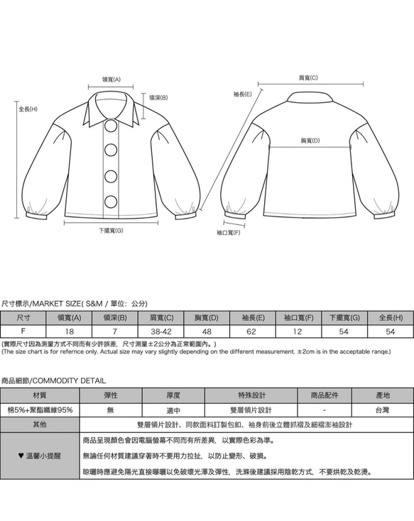 Monologue_獨白雙領澎袖襯衫_CLT502_茶白 第2張的照片