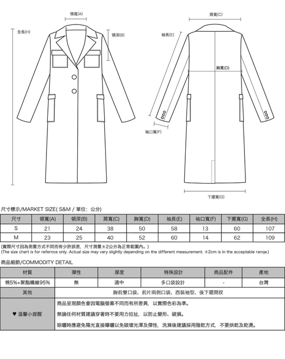 Sorrow_離愁大衣外套_9AF303_黑細格 第2張的照片