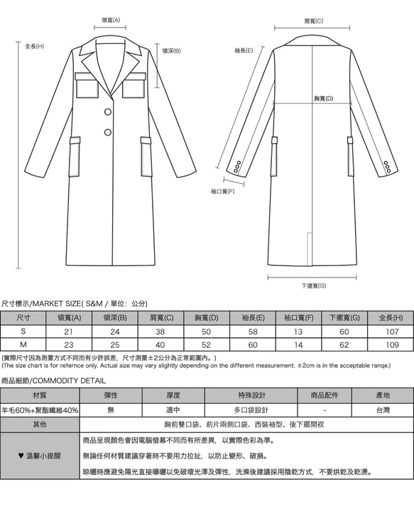 Sorrow_離愁大衣外套_9AF303_羊毛黑 第2張的照片