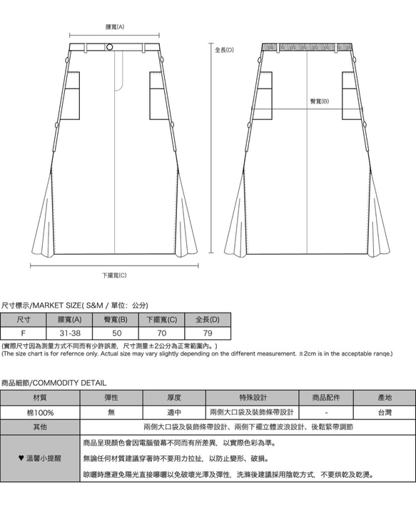 【クラシック＆オリジナル】Sandbar_沙洲大ポケットスカート_CLB004_ブラック 2枚目の画像