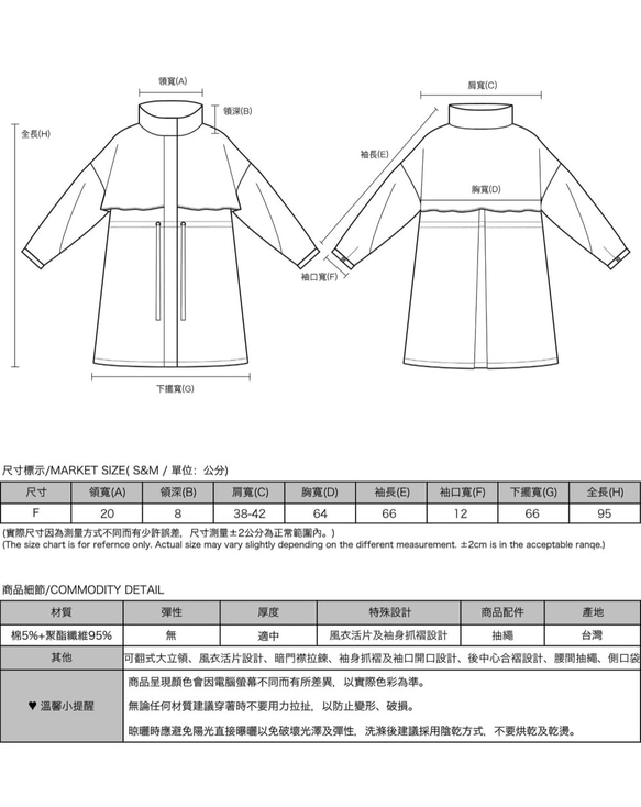 Flutter_翩翩大衣外套_9AF305_黑條紋 第2張的照片