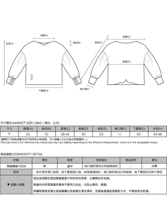 Splendid_綺思抓皺上衣_20SF002_白 第2張的照片