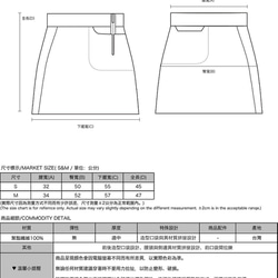 Gaze_凝視拼接短裙_20SF253_丈青 第2張的照片