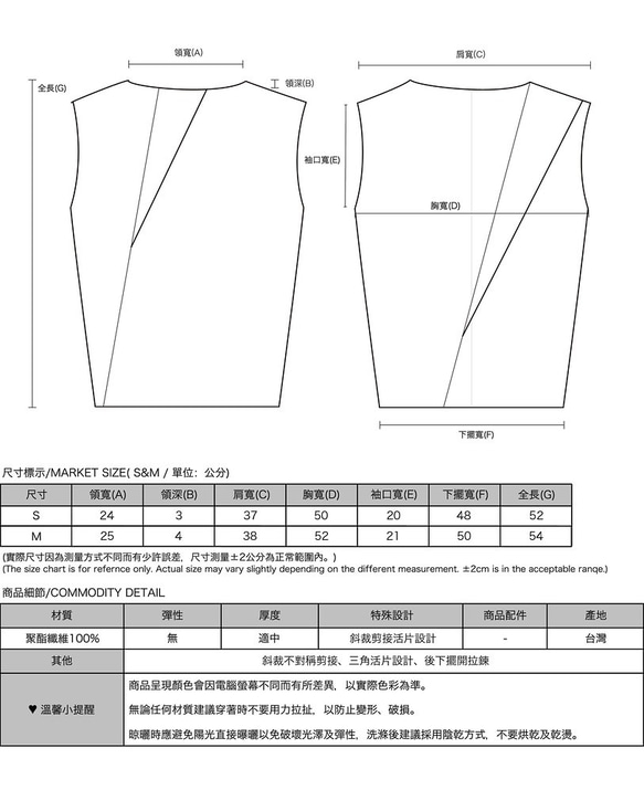 Narrative_敘事拼接背心_20SF005_丈青 第2張的照片