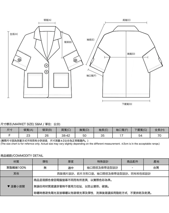 Sunset_日餘西裝外套_20SF300_卡其 第2張的照片