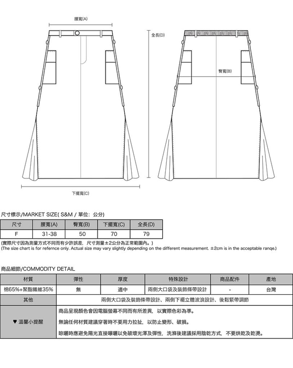 【クラシック＆オリジナル】Sandbar_沙洲大ポケットスカート_CLB004_Blue Stripes 2枚目の画像