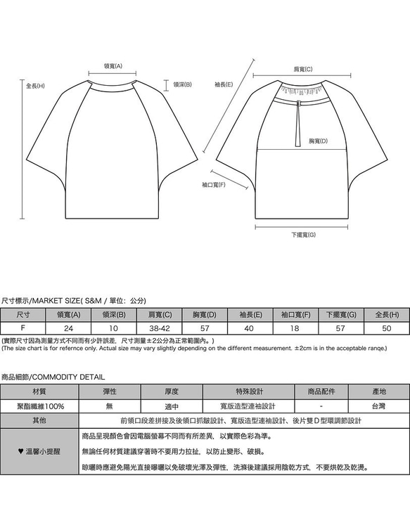 Clear_清澈拉克蘭袖上衣_20SF004_淺灰藍 第2張的照片