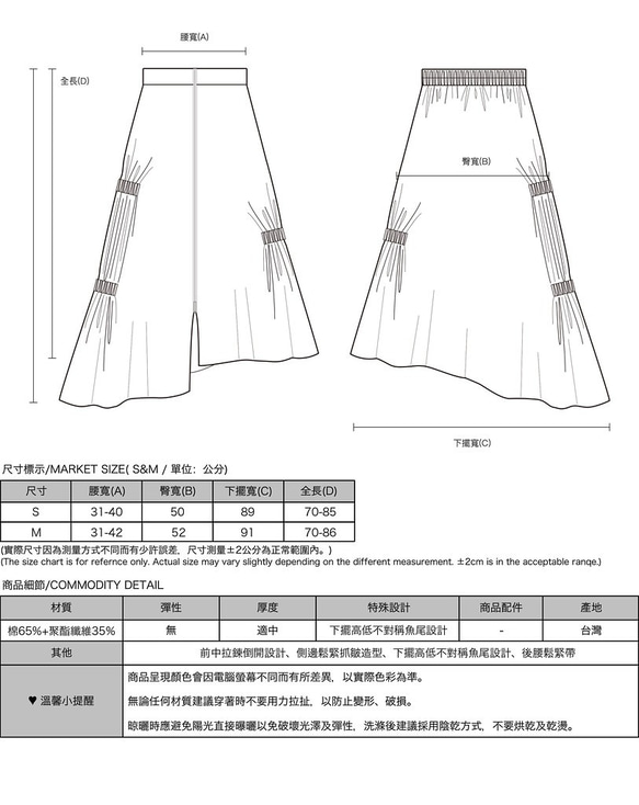 Fantasy_空幻不對稱皺褶裙_20SF251_藍 第2張的照片