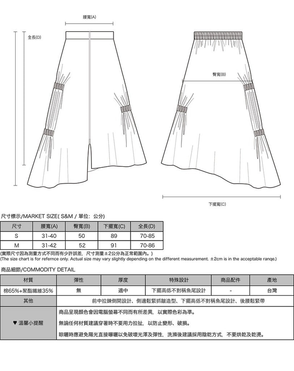 Fantasy_空幻不對稱皺褶裙_20SF251_黑 第2張的照片