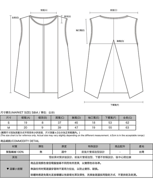 【經典原創】Midnight_子夜雙褶背心_CLT003_黑 第2張的照片