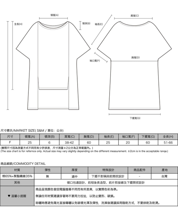 【經典原創】Immersive_沈浸前短後長上衣_CLT007_莓果紅 第2張的照片