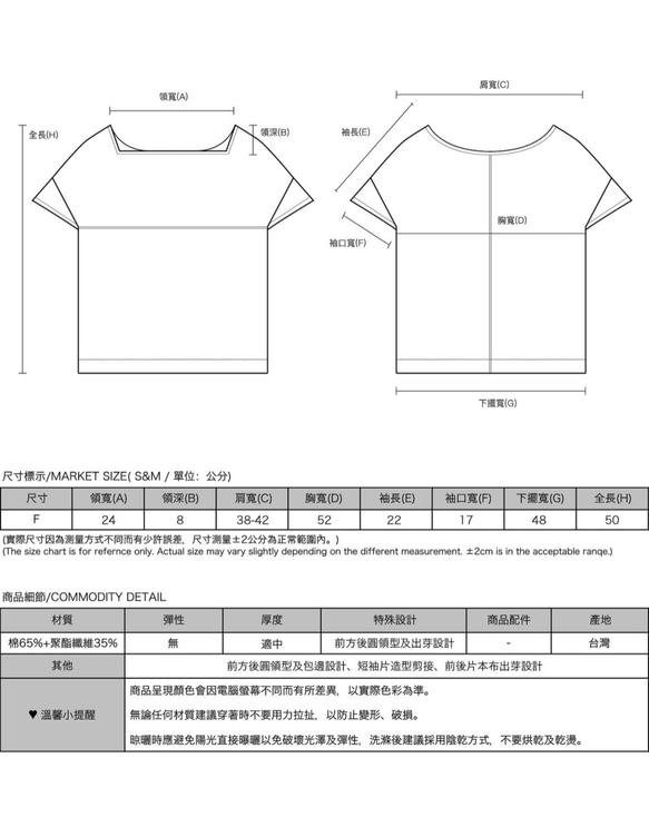 Crystal_澄澈方領上衣_20SF007_莓果紅 第2張的照片