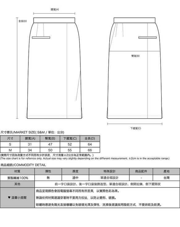 Tranquil_靜謐筆直裙_20SF254_卡其 第2張的照片