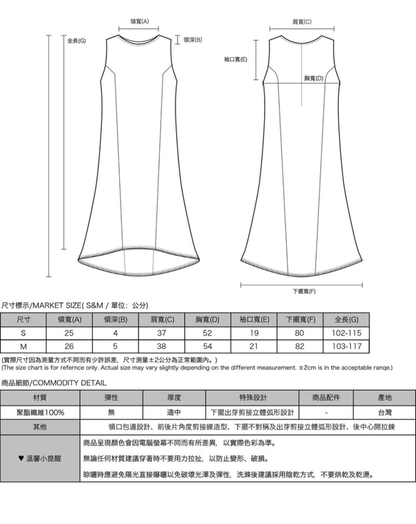 Baikal_貝加爾拼接洋裝_20SF108_淺灰 第2張的照片