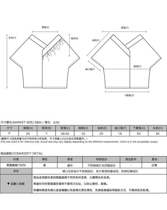 Greenfield_綠茵短版上衣_20SF008_粉綠 第2張的照片