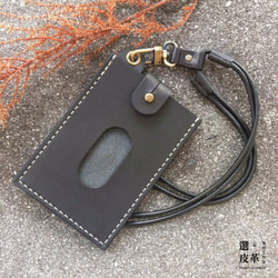 【Xuan Leather選。皮革】拔扣證件套+伸縮頸繩-真皮植鞣牛皮／捷運卡學生證卡套信用卡 第7張的照片