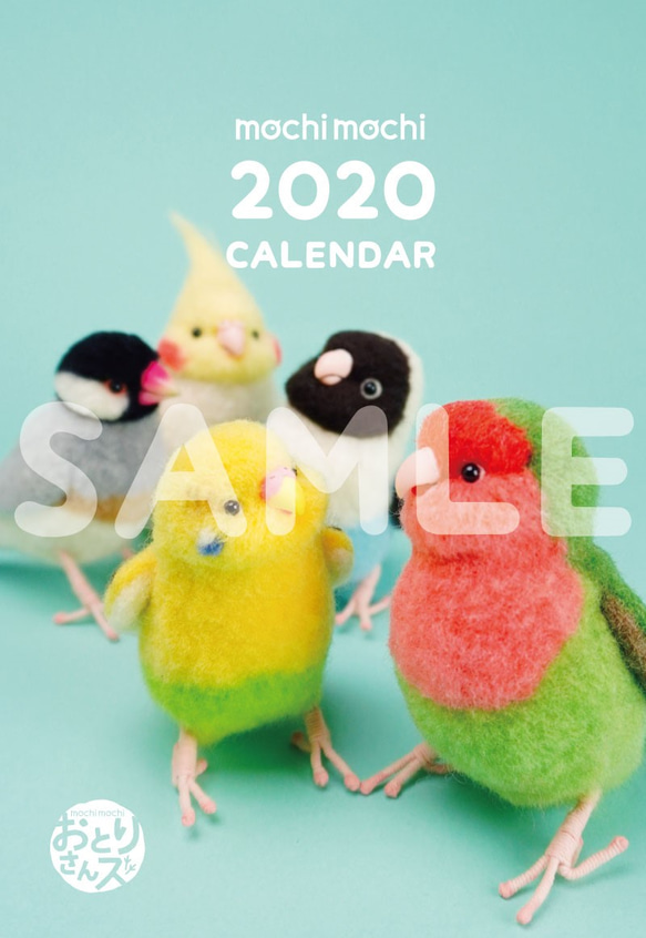 mochi mochi 2020年カレンダー 1枚目の画像