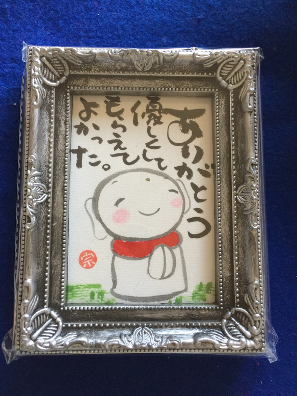 感謝を伝えるお地蔵さま その他オーダーメイド 人を幸せにする