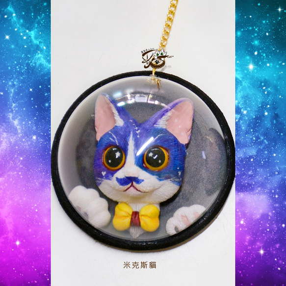 【Yinyingmeow】StarrySkySpecialEdition×MeeksCat×スペースバッグチャーム［Galaxy 1枚目の画像