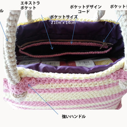 Baby Pink&Baby Yellow Stripe Bag 2枚目の画像