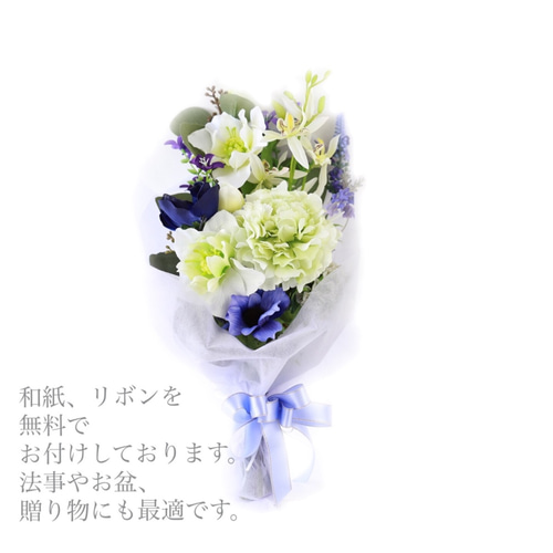 お供え花　仏花　造花アレンジ　クレマチス、アネモネ お墓・仏壇用 造花の仏花・供花】トルコキキョウとアネモネの仏