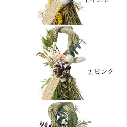 （ イエロー ）タッセル型洋風しめ縄飾り ウッドプレート付き 5枚目の画像