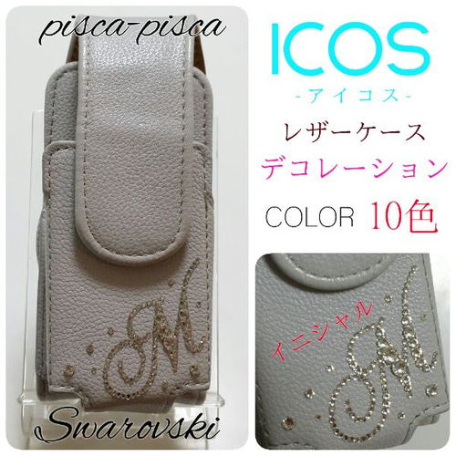 アイコスケースデコ デコレーションICOSアイコスカバー イニシャルスワロフスキー