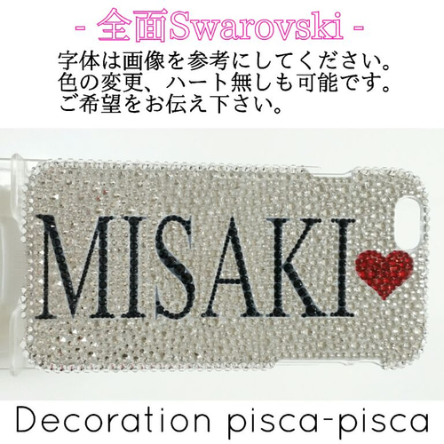 デコ電カバー/スマホケース/スワロフスキー名前入りデコレーション  