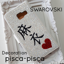 スワロフスキー♡デコ電♡ 楽天市場】【両面デコ】iPhone15 iPhone14 iPhone13 iPhone12