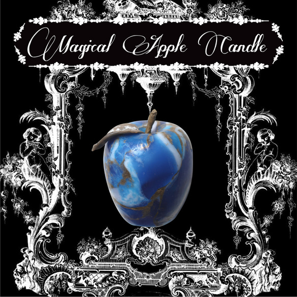 【Magical Apple Candle 】青 1枚目の画像