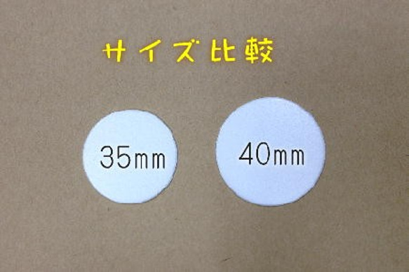 ポリ芯中敷き・円形（35mmマカロンポーチ用）30枚 2枚目の画像