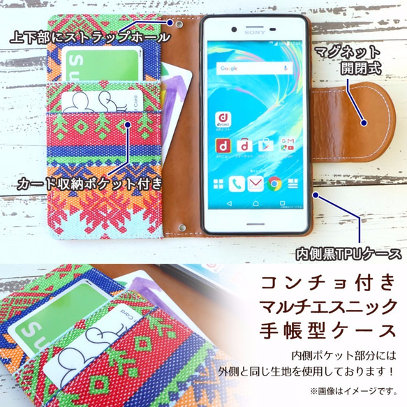 【オーダーメイド】各機種対応 コンチョ付きマルチエスニック 手帳型ケース スマホケース カバー 手帳ケース 手帳カバー 3枚目の画像