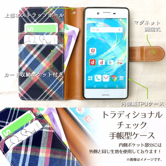 【オーダーメイド】各機種対応 トラッドチェック柄 手帳型ケース スマホケース カバー 手帳ケース 手帳カバー ケース 3枚目の画像