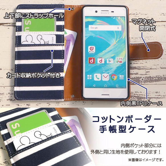 コットンボーダー 手帳  各機種対応 ケース カバー 手帳 スマホ スマホケース スマホカバー 2枚目の画像