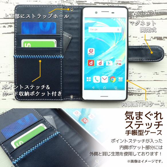 気まぐれステッチ 手帳  各機種対応 ケース カバー 手帳 スマホ スマホケース スマホカバー 2枚目の画像