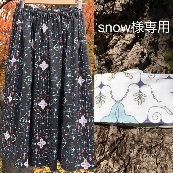 snow様専用☆アイヌ チヂリ刺繍柄 コットン ギャザースカート ブラックとマスクのセット 1枚目の画像