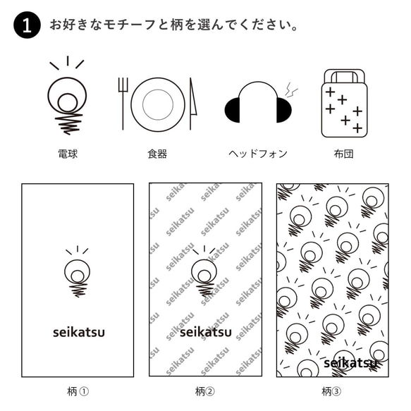 【受注生産】“生活”スマホケース 2枚目の画像