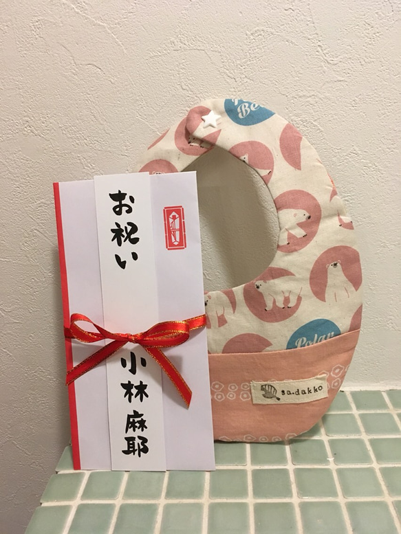 ピンクくまさんスタイ付きお祝い封筒　短冊名入れ対応　出産祝いや誕生祝いに！ 2枚目の画像