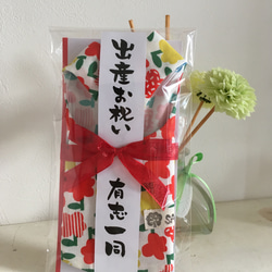 お花畑スタイ付きお祝い封筒　短冊名入れ対応　出産祝いや誕生祝いに！ 1枚目の画像