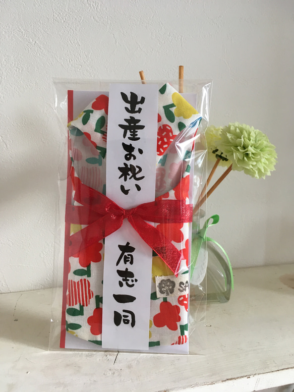 お花畑スタイ付きお祝い封筒　短冊名入れ対応　出産祝いや誕生祝いに！ 1枚目の画像