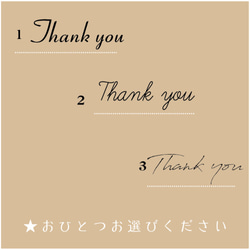 選べるthank you小さめスタンプ 4枚目の画像