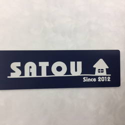 表札プレート　アクリル２層板 1枚目の画像