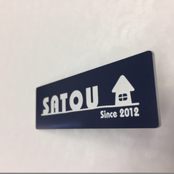 表札プレート　アクリル２層板 2枚目の画像