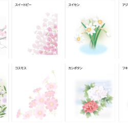 花のイラスト入り挨拶状10枚　オリジナルはがき印刷 3枚目の画像