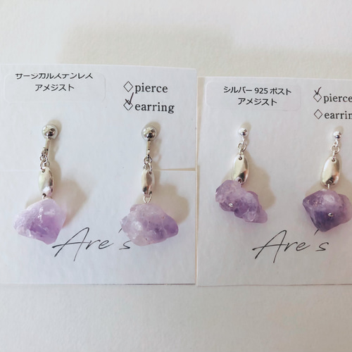 受注制作】小粒不揃いビーズ 天然石 ゆれるアメジスト原石ピアス 