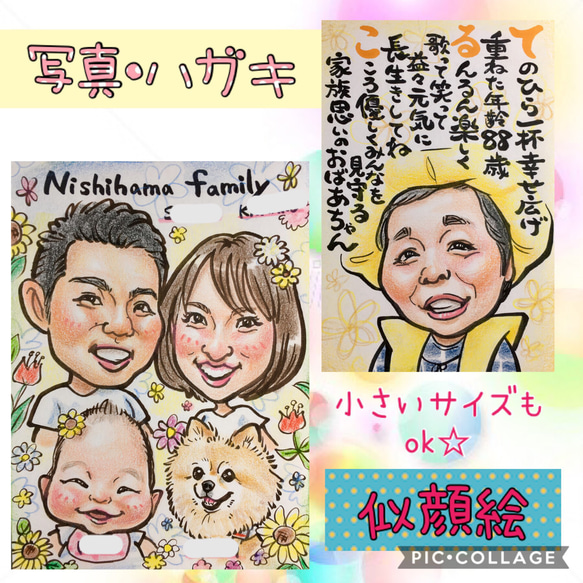 38様 A4サイズ 14名B4サイズ みんなの名前 38様 A4サイズ 14名