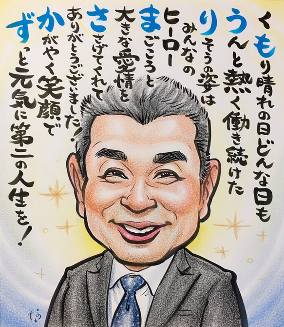 ☆送別ギフト＊お世話になったあの人へ✨人気のお名前ポエムつき似顔絵＊♪ 3枚目の画像