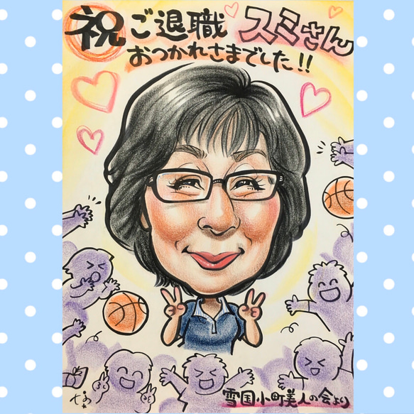 送別祝い＊お世話になった方へ＊プレゼント＊似顔絵♡♪ その他素材 